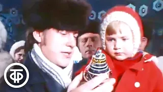 На пороге Нового года. Время. Эфир 10 декабря 1977