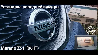 Установка передней камеры Nissan Murano z51 (06 IT)