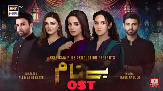 Benaam OST | Shafqat Amanat Ali | ARY Digital HD