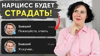 ЕСЛИ ЖЕРТВА БРОСИТ НАРЦИССА: Типичные реакции нарцисса после расставания!