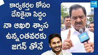 Narayana Swamy Slams Chandrababu Cheap Politics | TDP Leaders Attack On YSRCP Activists | @SakshiTV