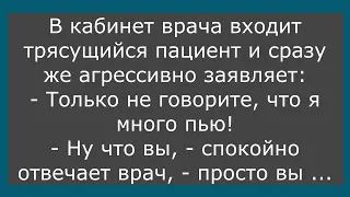 🔥Мужик Подошёл К Магазину... Большой Сборник Смешных Анекдотов,Для Супер Настроения!