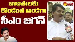 MLA Biyyapu Madhusudhan Reddy about CM Jagan Chittoor Tour | Sakshi TV Live