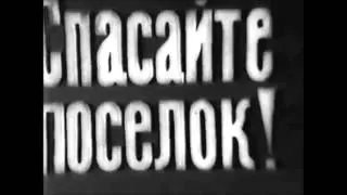 Луч смерти (1925) 9/9