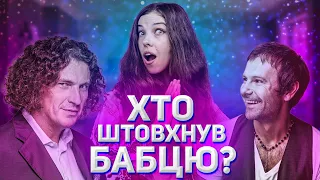 Українські музкотики: Океан Ельзи, Бумбокс, Скрябін та інші. 30 років незалежності