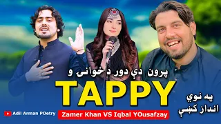 Zamer Khan,  Singer Iqbal Yousafzay Tappy, Tiktok Viral Tappy, MusafaroO Tappy, 2023, Part 3