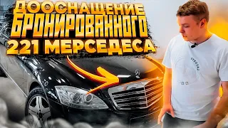 Лазерные модули в Mercedes Benz S-class