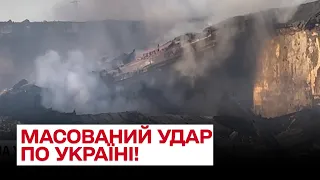 🤬🔥 МАСОВАНИЙ УДАР по Україні! ВИБУХИ у Києві та регіонах! Є жертви!