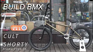 BUILD FRIENDS BMX  "CULT - SHORTY"   SEAN RICANY Signature