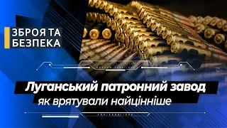 Як врятували найцінніше з Луганського патронного заводу: у Кременчуці створюють виробництво патронів