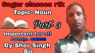 Sagar Classes RTK.English Topic Noun Part 3.By Ser Singh Sir
