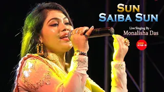 Sun Saiba Sun || Ram Teri Ganga Maili || Lata Mangeshkar || Cover by - Monalisha Das