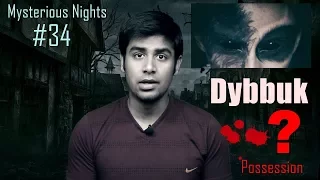 Episode: 34 Dybbuk Possession - Mysterious Nights | Sagar Ki Vani