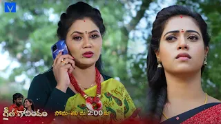 Geetha Govindam Telugu Serial Promo - 30th November 2022 - Etv Telugu at 2:00 PM