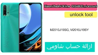 Redmi 9t lime  (M2010J19SG) remove mi account ازالة حساب شاومي