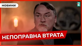 🕯 Помер відомий український письменник Дмитро Капранов