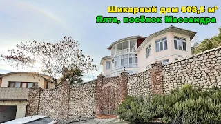 Продам шикарный жилой дом премиум класса в Ялте, в пгт. Массандра площ. 504 м2 на участке в 10 соток