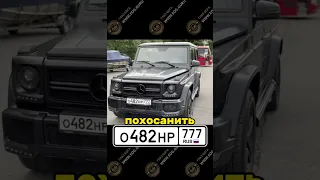 Тачки Егора Крида | #shorts #mecedes #toyota #новостисегодня #крид