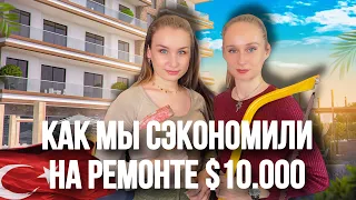 Вторичка в Турции | через тернии к ремонту