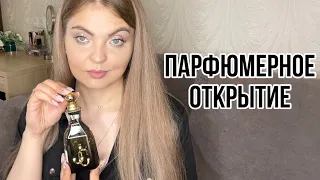 АРОМАТЫ,КОТОРЫЕ ПРИЯТНО УДИВИЛИ/JIMMY CHOO