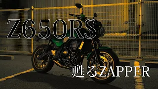 甦るZAPPER  Z650RS改