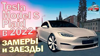 ОБЗОР на TESLA MODEL S PLAID 🔋, ОСМОТР, ЗАМЕРЫ и ЗАЕЗДЫ ⚡!!! НОВЫЙ ТОП по РАЗГОНУ??? 🎮 MTA Province