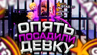 НАГЛАЯ ДЕВКА СНОВА ПРОКОЛОЛАСЬ GTA 5 RP