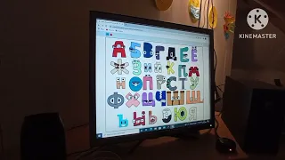 Harry Interactive Russian Alphabet Lore Complete (Version 4)