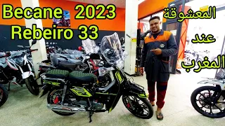 #becane_Rebeiro_33_2023 أجي تشوف أخر