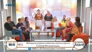 Добрий ранок  23 09 2019  ч.2