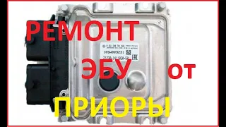 Ремонт ЭБУ BOSCH 21126-1411020-45 (b574dd02 w).  Ваз "Приора".