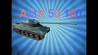 AMX 50 100 ОБЗОР.