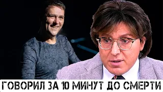 Андрей был в курсе: Малахов показал предсмертную переписку с Шатуновым