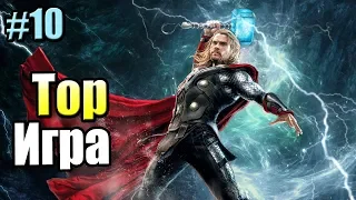 Тор Бог Грома #10 — Огненная Кузня Муспельфейма {X360} Thor God of Thunder прохождение часть 10