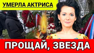 Прощай, легенда! Ушла из Жизни Известная Советская Актриса