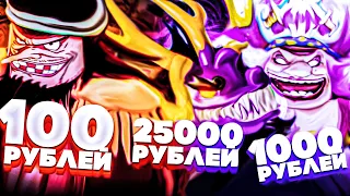 Купил Аккаунты В Блокс Фрутс за 100, 1000, и 25000 Рублей | Blox Fruits Roblox