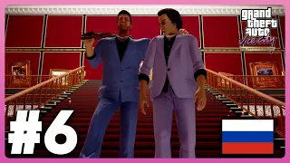 GTA: Vice City The Definitive Edition - Прохождение / Playthrough #6 (Финал)