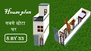 8 by 33 house plans,8 by 33 घर के नक़्शे ,house front elevation