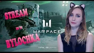 ВЕЧЕРНИЙ СТРИМ WARFACE | АЛЬФА/БРАВО