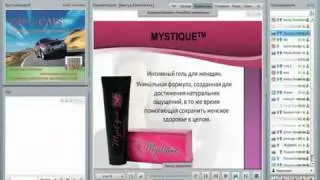 Продукт FFI Mystique ! Гель жизни - здоровье без мистики !!!