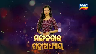 Ama Jhansi Apa | Episodic Promo-33 | 23th April 2024 Mon-Sat @6.30 PM | Tarang TV | Tarang Plus