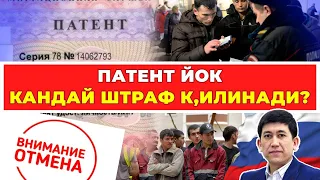 "ПАТЕНТ" СИЗ | ИШЛАСАК!