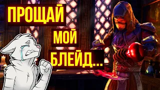 Я ИЗМЕНИЛ КЛИНКУ НОЧИ В The Elder Scrolls Online | ТЕСО | ЕСО | TESO | ESO