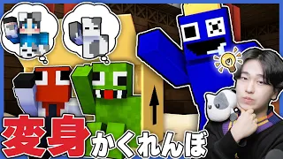 レインボーフレンズに変身してかくれんぼ対決した結果！？【マインクラフト / まいくら】