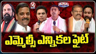 MLC Election Competition | Mallanna | Rakesh Reddy | Premendar Reddy | V6 Teenmaar