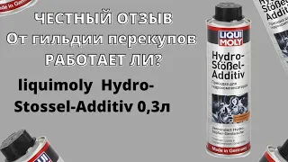 Стук гидрокомпенсаторов? как убрать шум двигателя, присадка liqui Moly, Супротек, Lavr раскоксовка