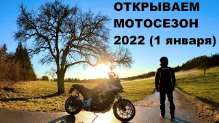 Закрытия (2021) И Открытия Мотосезона (2022), Honda NC750X