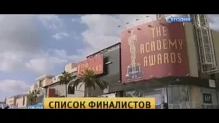 Вышел шорт-лист премии "Оскар". Фильм Михалкова не попал в список.