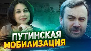 Мобилизация по-путински: потери есть, бунтов не будет - Пономарев