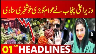 Good News To People's | Lahore News Headlines 01 AM | 27 FEB 2024